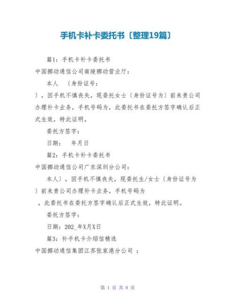 补办手机卡需要本人去吗_代办条件与流程