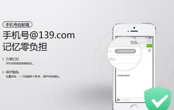 139手机邮箱怎么注册_139邮箱登录入口在哪
