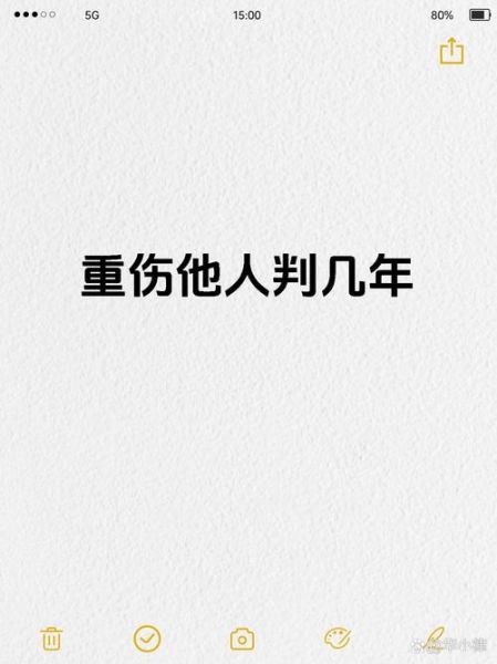 受伤同义词有哪些_受伤其他词语表达