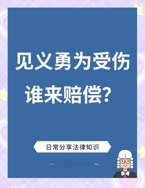 受伤同义词有哪些_受伤其他词语表达