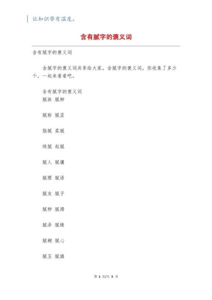 描写不腻的词语有哪些_如何写出不腻的描写