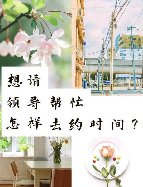 约见领导怎么说_约见领导注意事项