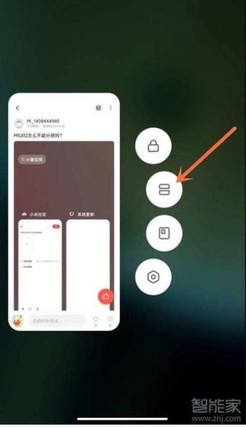 红米手机怎么分屏_红米分屏功能在哪