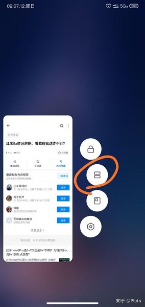 红米手机怎么分屏_红米分屏功能在哪