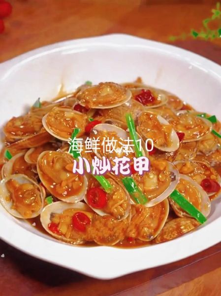 花甲怎么清洗才干净_花甲怎么炒才好吃