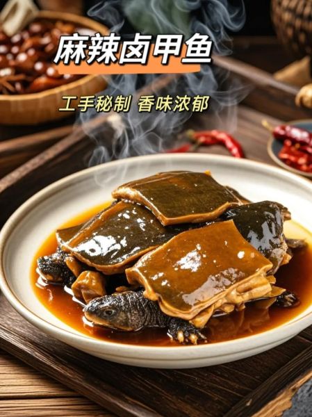 麻辣甲鱼怎么做_麻辣甲鱼正宗做法