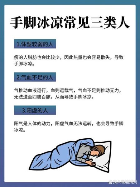 冷的直发抖怎么办_冬天手脚冰凉怎么调理