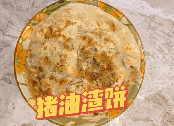 油渣饼的做法_油渣饼怎么做才酥脆