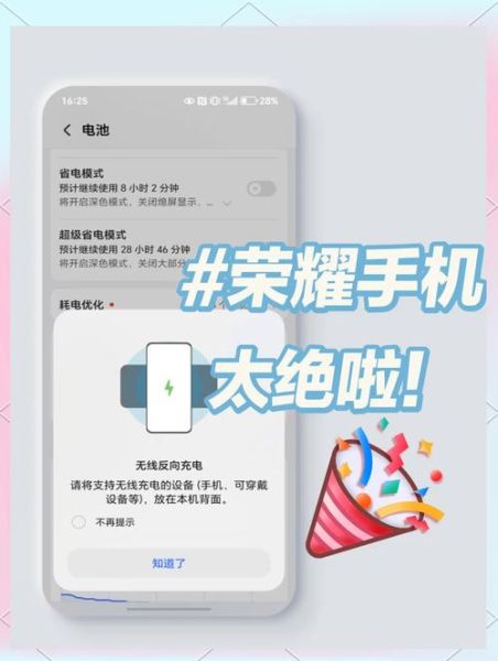 手机给手机充电怎么操作_反向充电设置方法