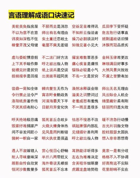 什么是次大汉词语_次大汉词语怎么运用