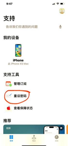 苹果手机id密码忘记了怎么办_找回Apple ID密码的完整步骤