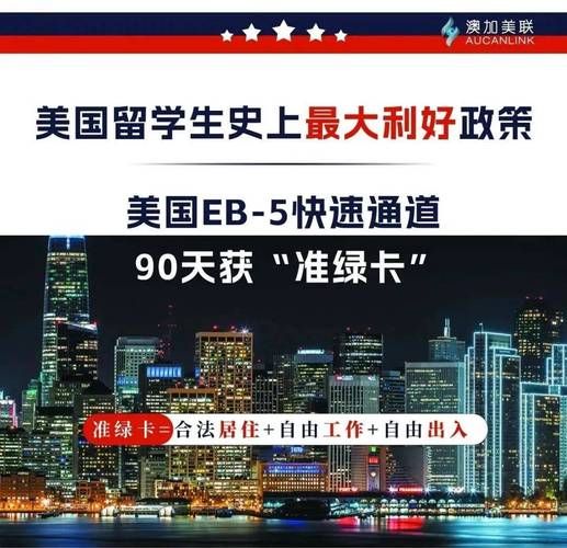 杭州美国移民条件_杭州美国移民流程