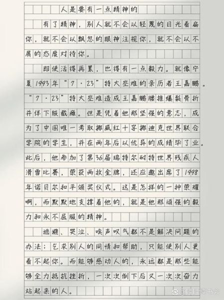 什么是精神_精神如何影响写作