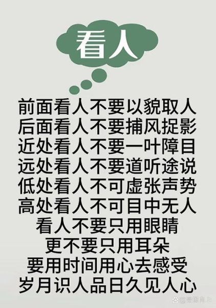 看人不好的眼神词语有哪些_如何识别恶意目光