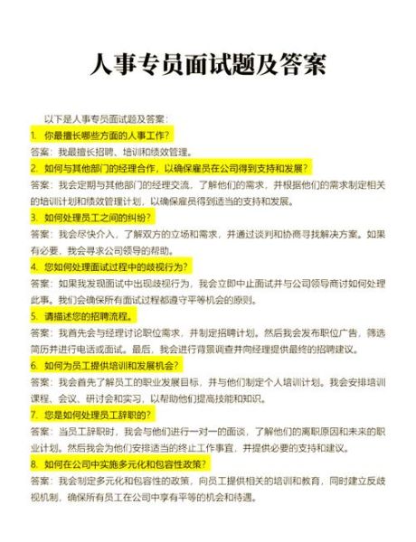 移民公司招聘要求_移民顾问面试问题