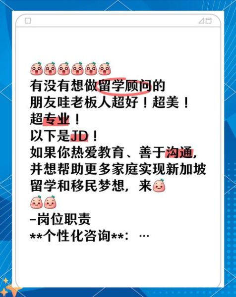 移民公司招聘要求_移民顾问面试问题