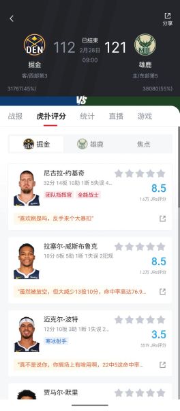 NBA虎扑手机怎么看直播_NBA虎扑手机直播卡顿怎么办