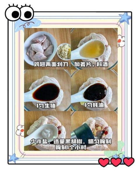 蜂蜜鸡翅怎么做_蜂蜜鸡翅腌制多久