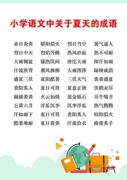 夏天是什么颜色_夏天颜色词语有哪些