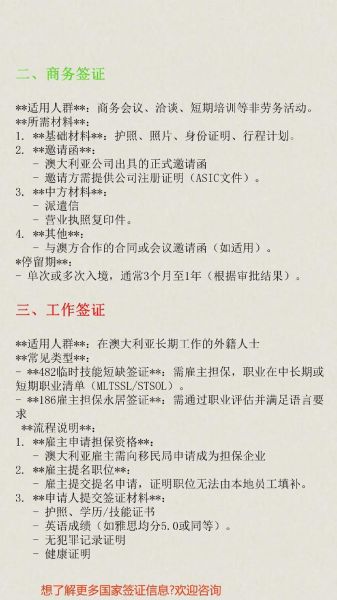 澳大利亚投资移民条件_如何申请澳洲188签证