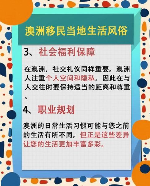 澳洲移民条件_澳星移民靠谱吗