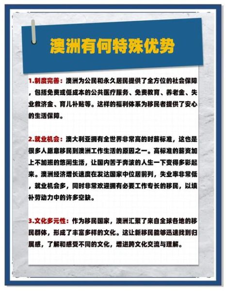 澳洲移民条件_澳星移民靠谱吗