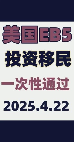 上海移民中介哪家好_如何办理美国EB5投资移民