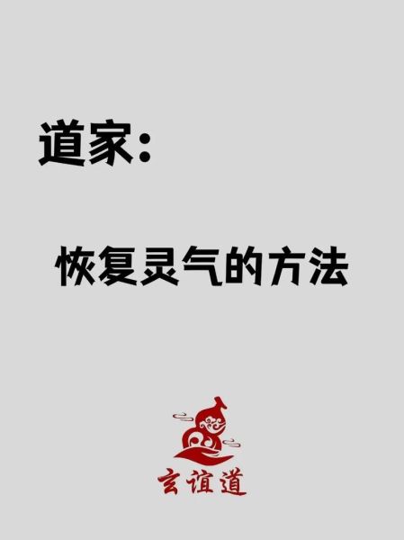 灵气智慧是什么_如何提升灵气智慧