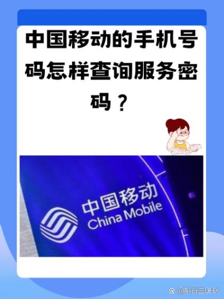 如何查找手机号码_手机号码怎么查