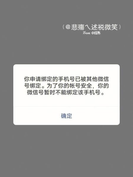怎样解绑微信手机号_微信手机号解绑不了怎么办