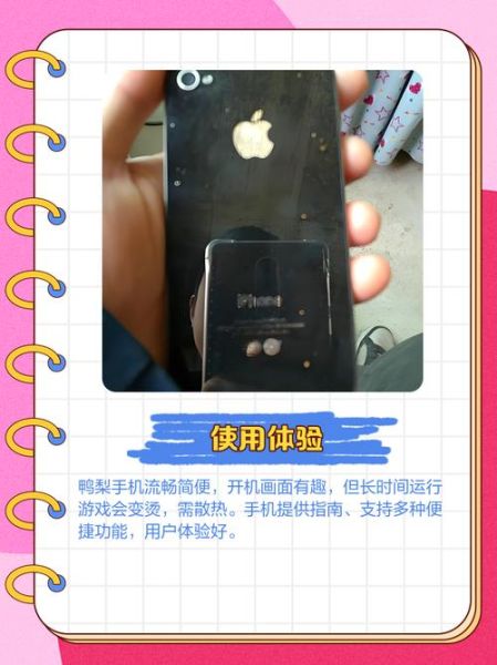 鸭梨手机怎么样_鸭梨手机值得买吗