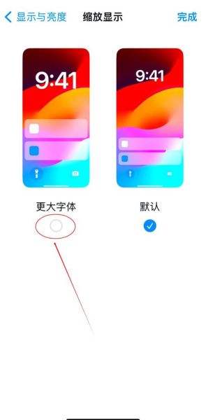 手机字体怎么调大_老人手机字体太小怎么办