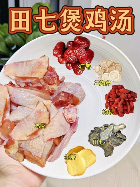 三七炖鸡的正确做法_三七炖鸡的功效与禁忌