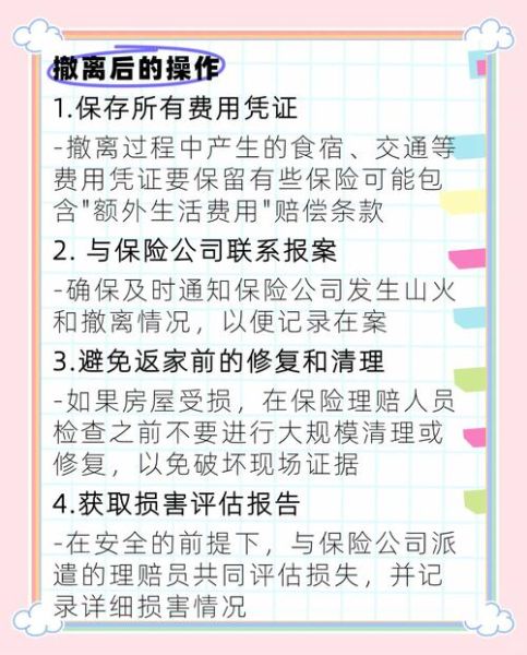 火灾后如何索赔_火灾保险理赔流程
