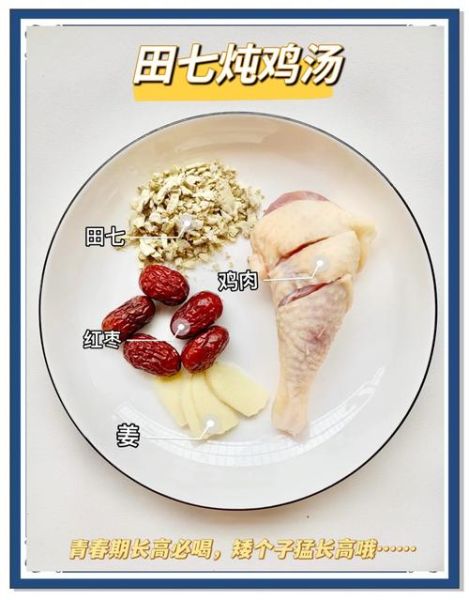 三七炖鸡的正确做法_三七炖鸡的功效与禁忌