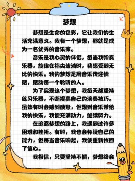 童年梦想怎么实现_如何找回童年的梦想