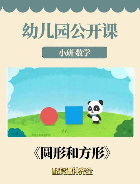 圆形和方形哪个更好_圆形和方形的区别