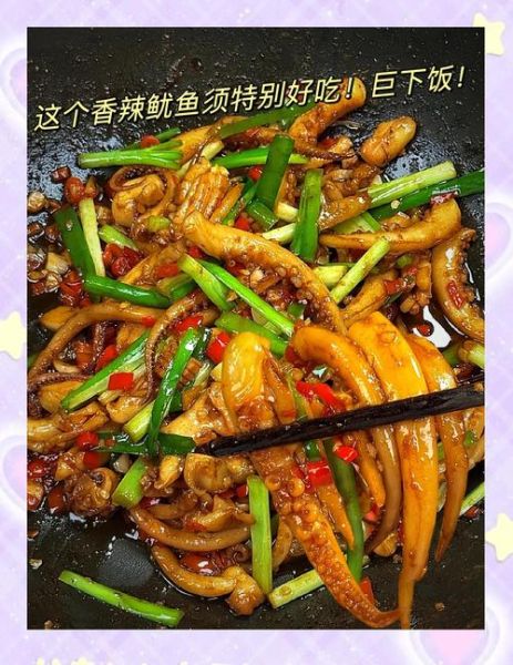 鱿鱼须怎么做好吃_家常爆炒鱿鱼须的做法