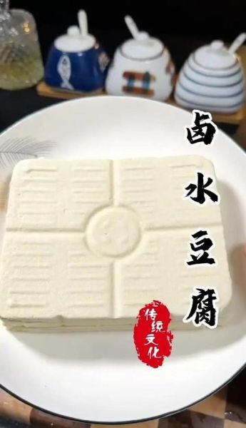卤水豆腐怎么做_卤水比例是多少