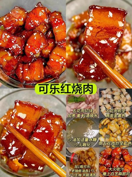 可乐红烧肉怎么做_可乐红烧肉用什么可乐最好
