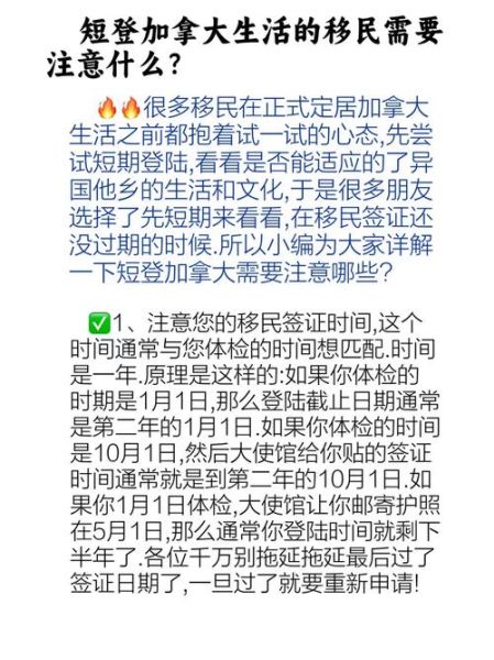 加拿大移民需要多少资金_如何准备移民资金证明