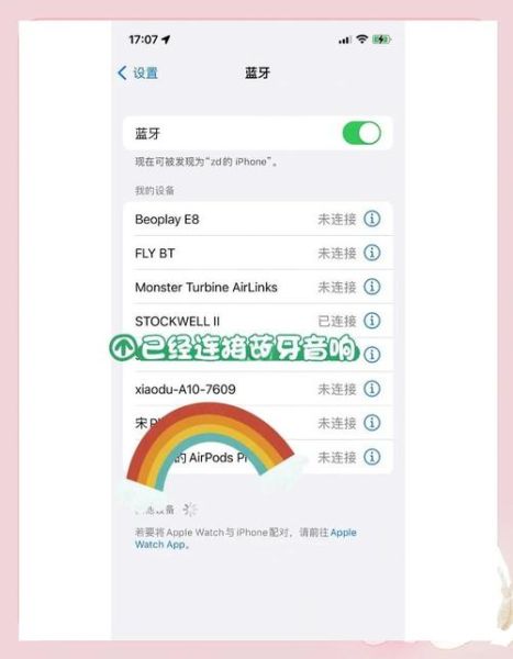 手机蓝牙有什么作用_蓝牙怎么连接手机