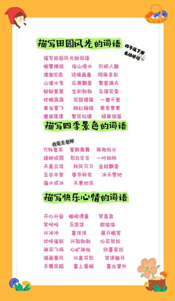 农活词语有哪些_农活词语大全及解释