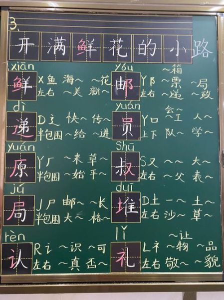 小路词语有哪些_小路词语怎么写