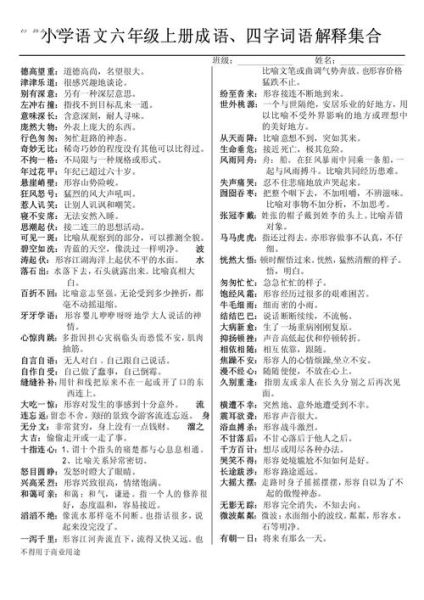 农活词语有哪些_农活词语大全及解释