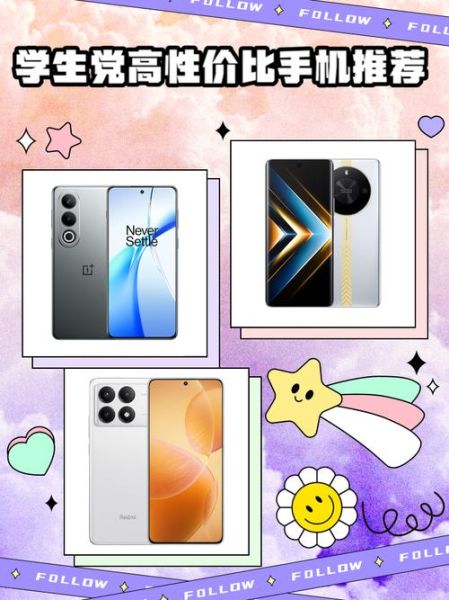 适合学生党的手机有哪些_学生党手机怎么选