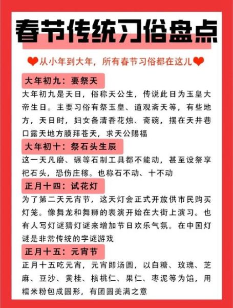 传统过年有哪些习俗_如何过个正宗中国年