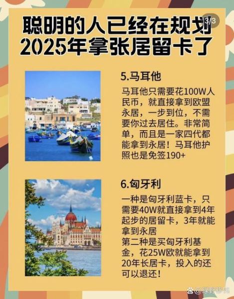 法国移民费用多少_法国移民需要多少钱