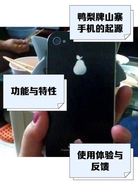 山寨手机值得买吗_如何辨别真假