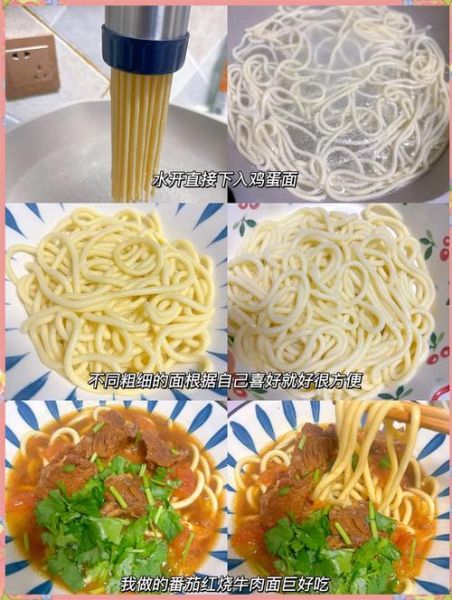 劲道面条怎么做_什么面粉最筋道